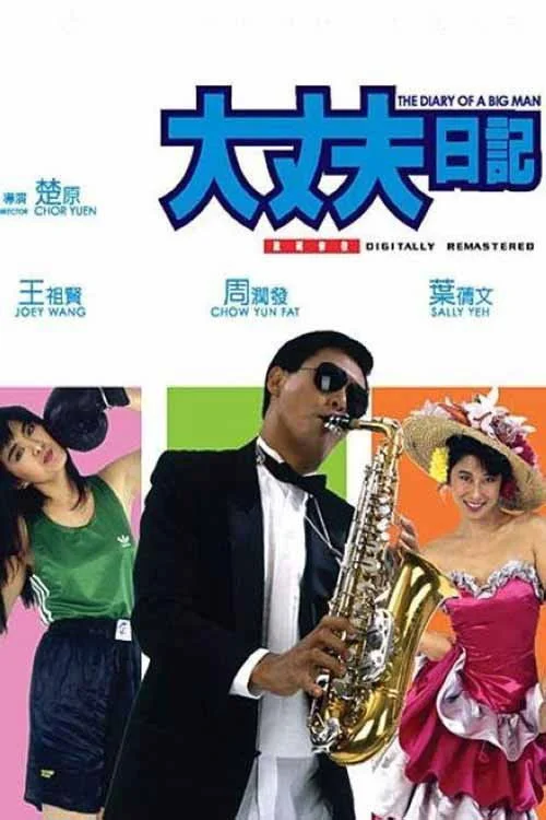 Đại Trượng Phu Nhật Ký