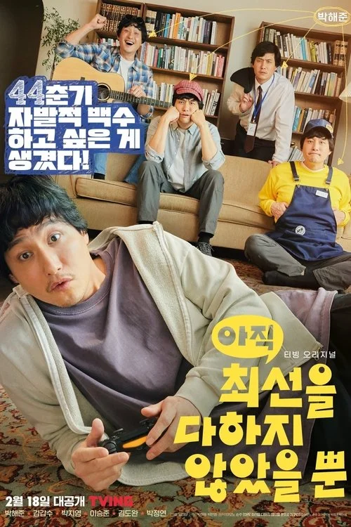 Xem phim Tôi Vẫn Chưa Từng Thử Hết Sức - GoGoPhim