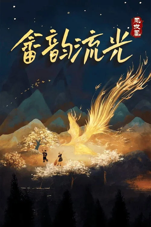 Giai Điệu Phượng Hoàng