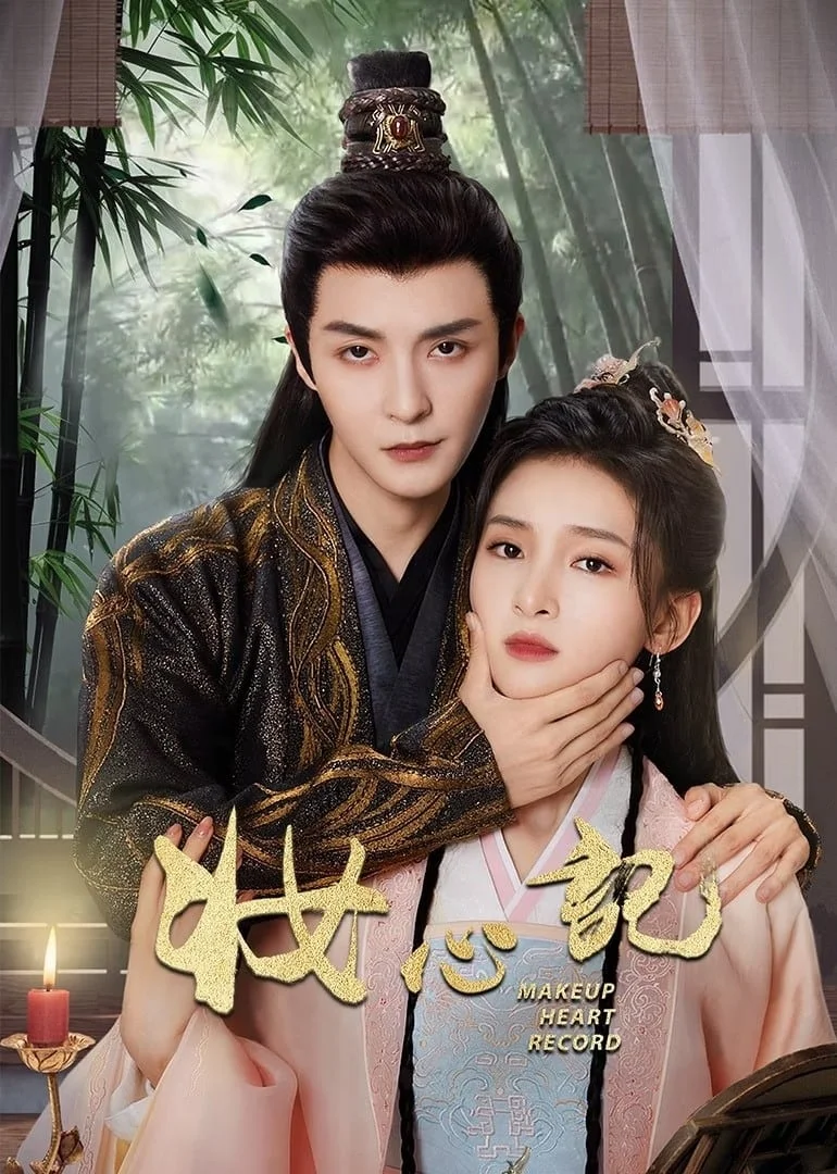 Xem phim Trang Tâm Ký - GoGoPhim