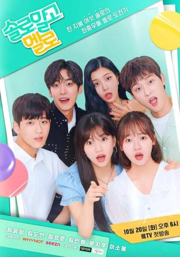 Lần Đầu Đu Đưa