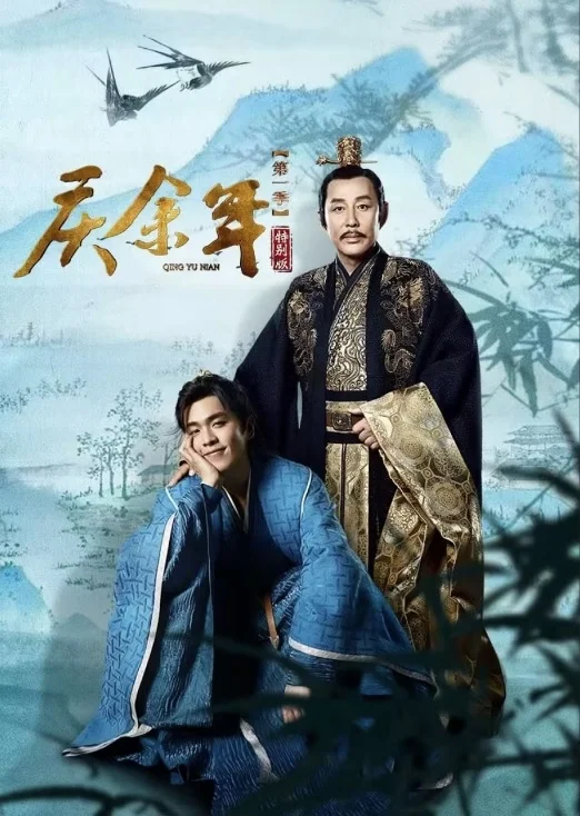 Xem phim Khánh Dư Niên 1 - Bản Đặc Biệt - GoGoPhim