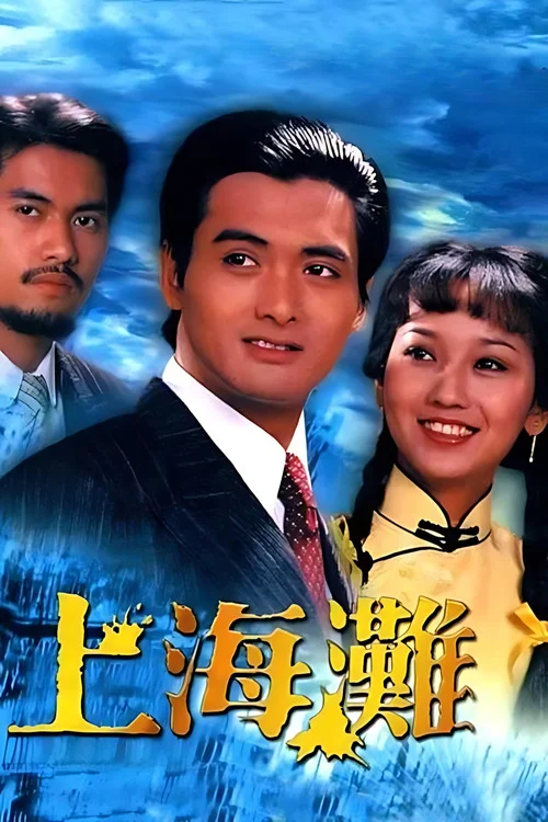 Xem phim Máu Nhuộm Bến Thượng Hải - GoGoPhim