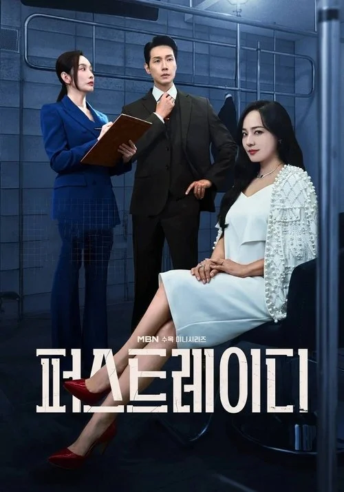 Đệ Nhất Phu Nhân