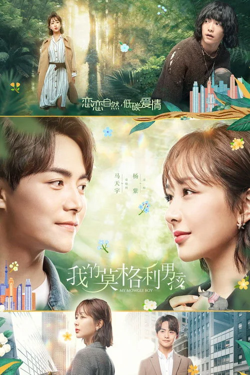 Chàng Trai Mạc Cách Ly Của Tôi ( Chàng Trai Mowgli Của Tôi )