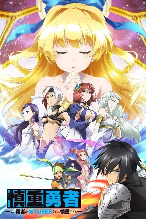 Vị anh hùng kĩ tính