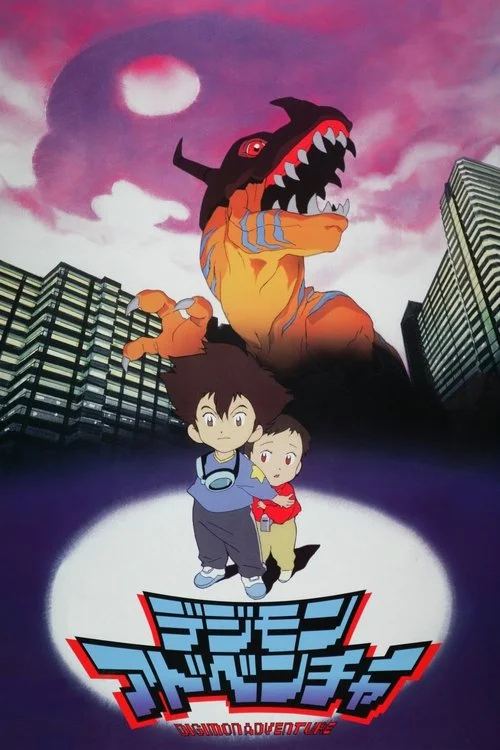 Digimon Adventure The Movie