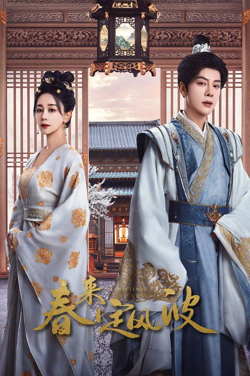 Xuân Tới Định Phong Ba