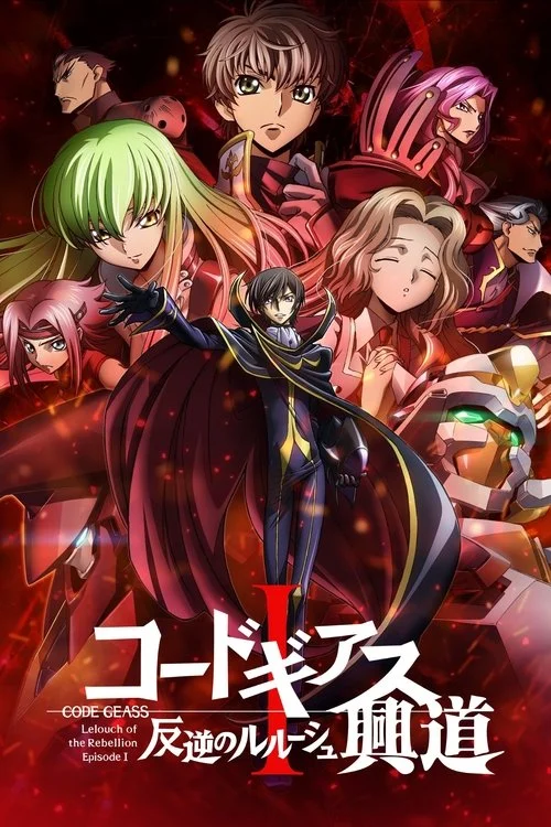 Code Geass: Lelouch Of The Rebellion I - Initiation