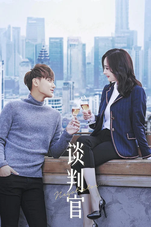 Người Đàm Phán (2018)