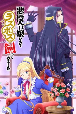 Nữ Phản Diện Bao Nuôi Trùm Cuối