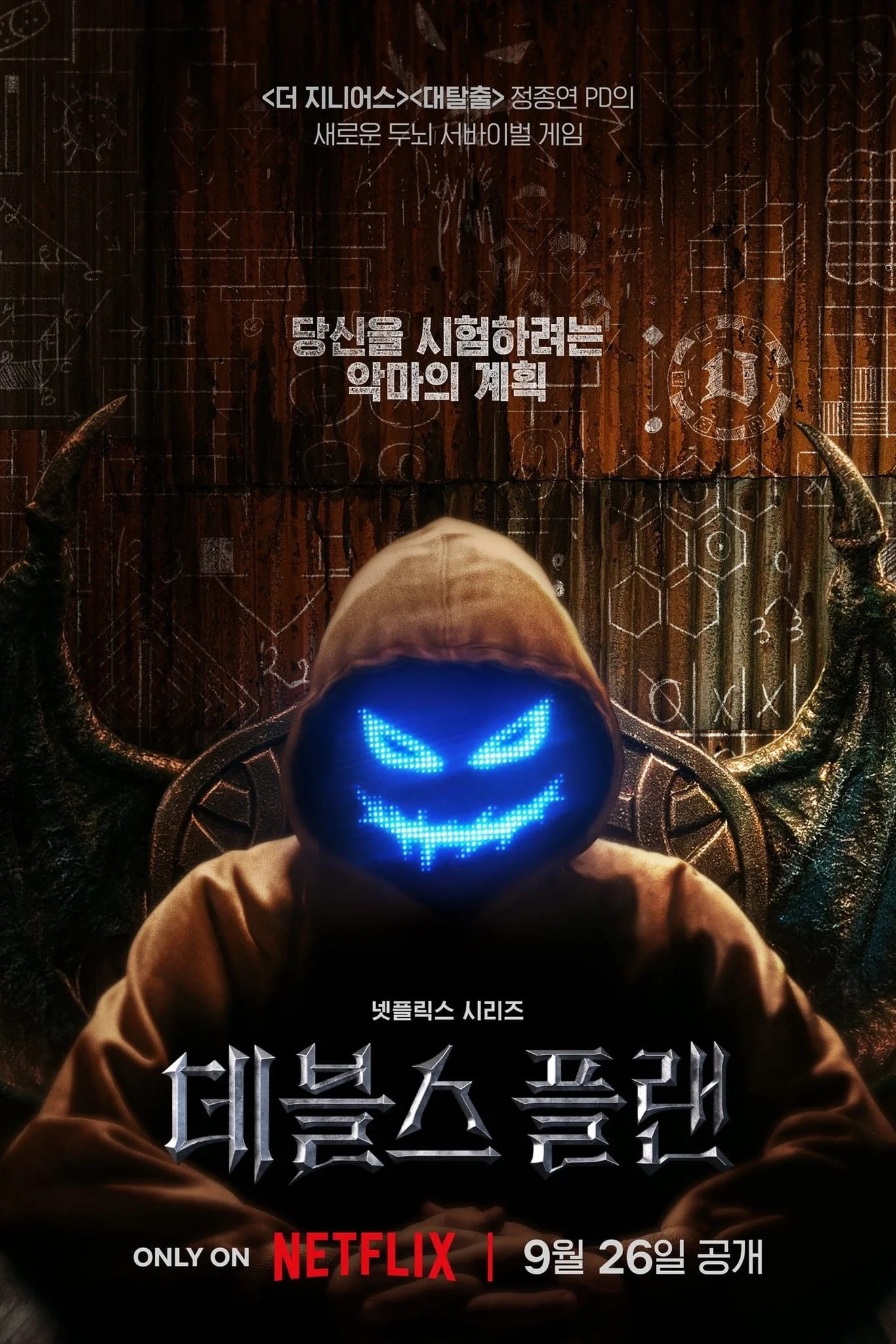 Kế Hoạch Của Quỷ Dữ