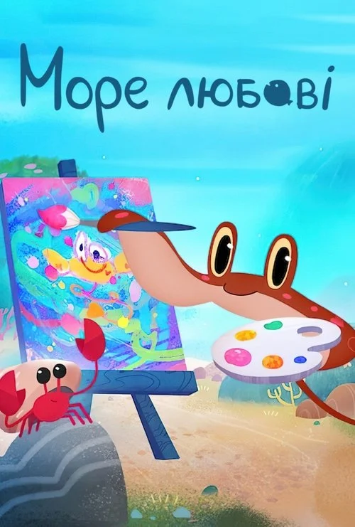 Biển Yêu Thương