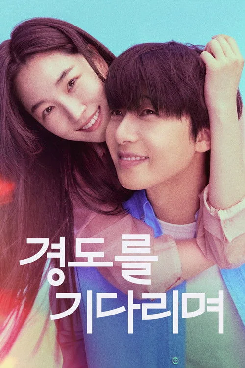 Chúng Ta Của Ngày Sau