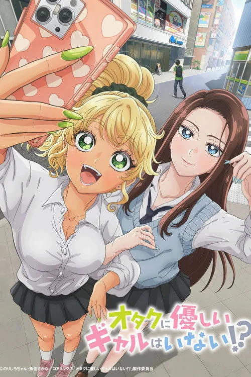 Otaku ni Yasashii Gal wa Inai!?