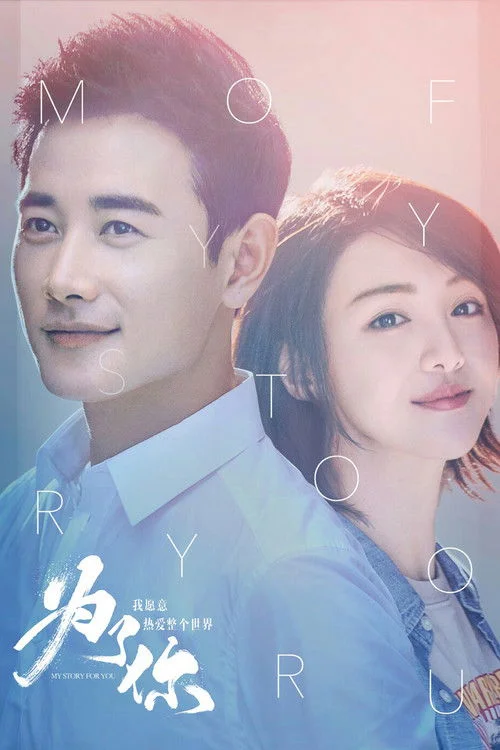 Vì Em, Anh Nguyện Yêu Cả Thế Giới Này