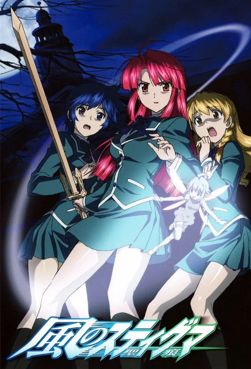 Xem phim Kaze No Stigma - GoGoPhim