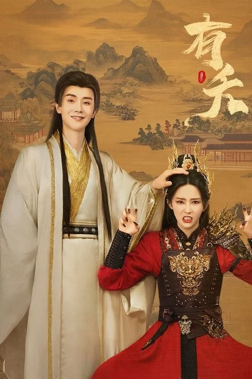 Xem phim Hữu Yểu - GoGoPhim