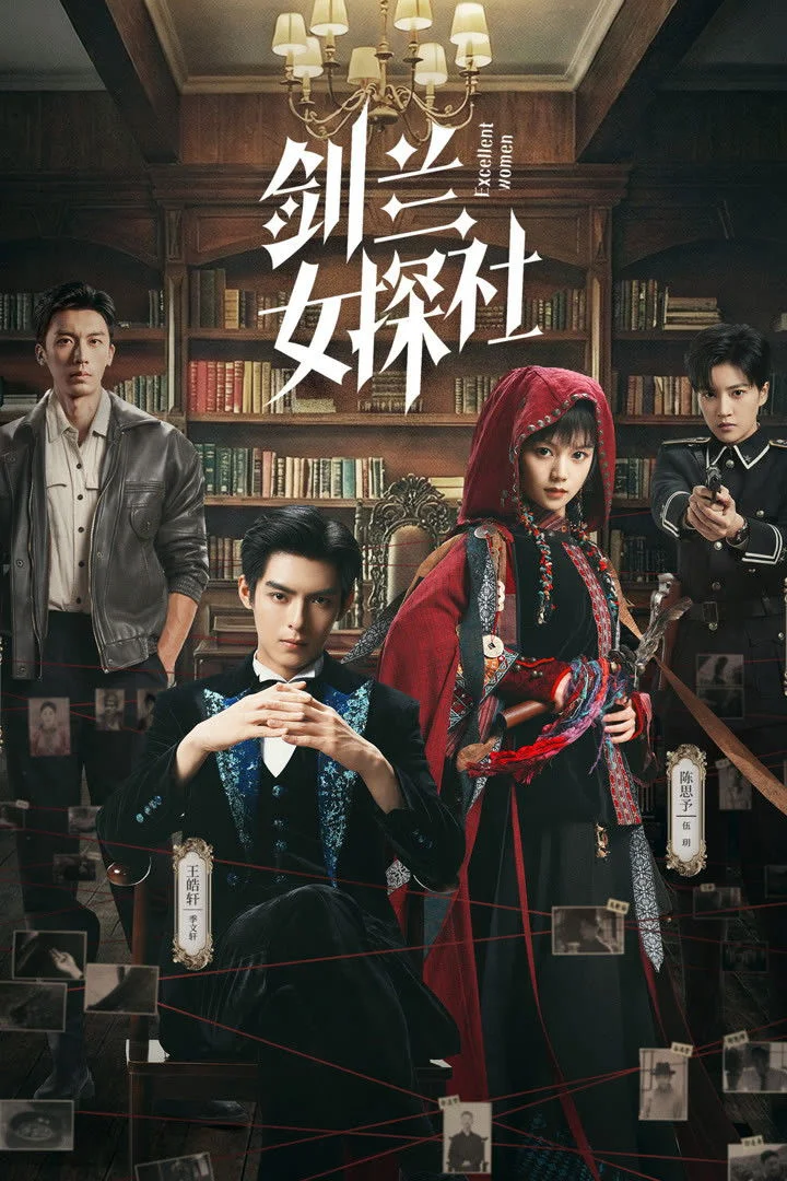 Xem phim Tiệm Thám Tử Nữ Kiếm Lan - GoGoPhim