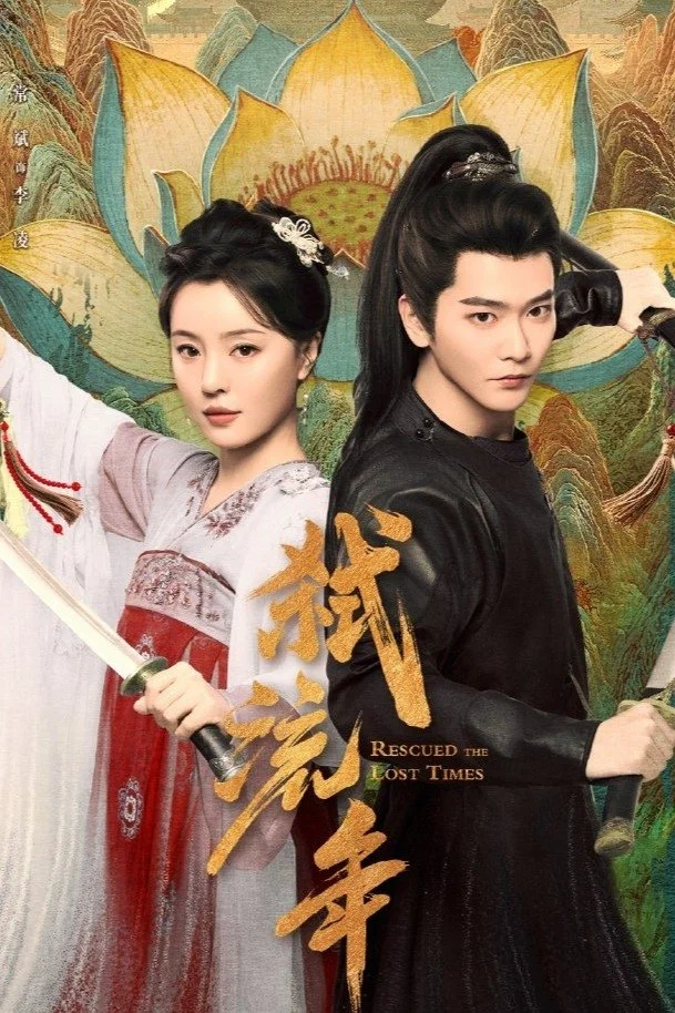 Xem phim Thí Lưu Niên - GoGoPhim