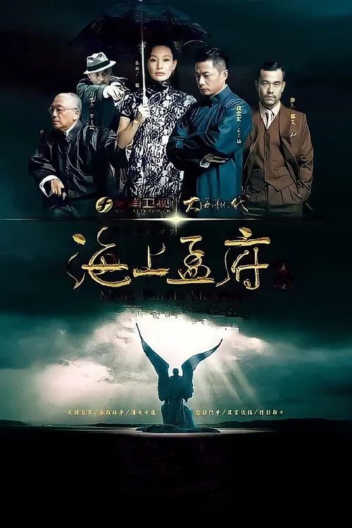 Gia Tộc Họ Mạnh