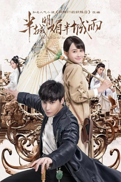 Half Bright and Half Rain (Season 1)