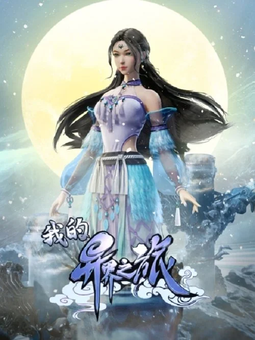 Chuyến Du Hành Dị Giới Của Tôi