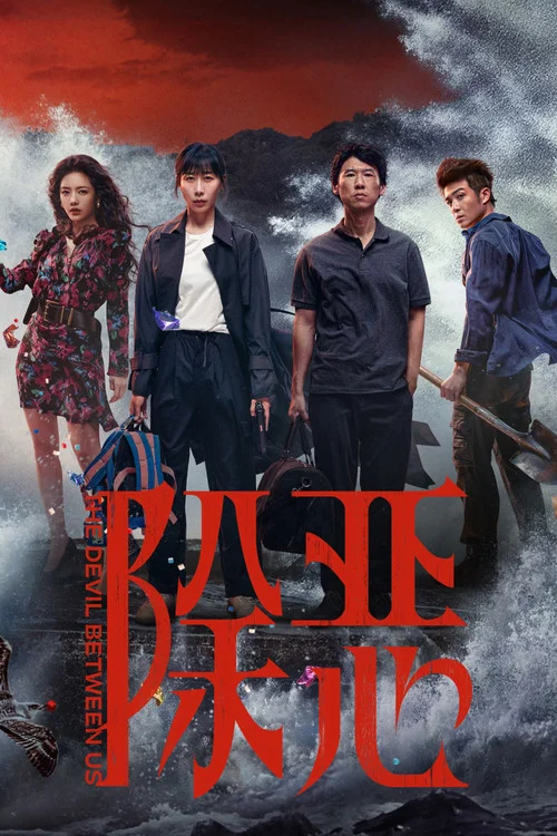 Trừ gian diệt ác