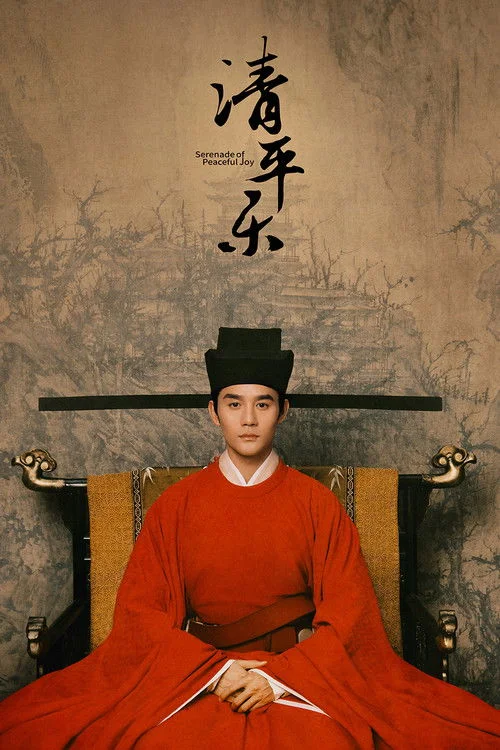 Khúc Nhạc Thanh Bình