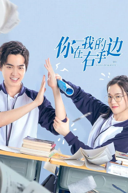 Cậu Ngồi Bên Phải Tôi