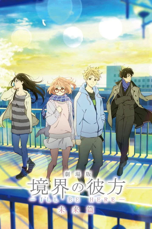 Kyoukai No Kanata Movie: I*Ll Be Here - Mirai-Hen