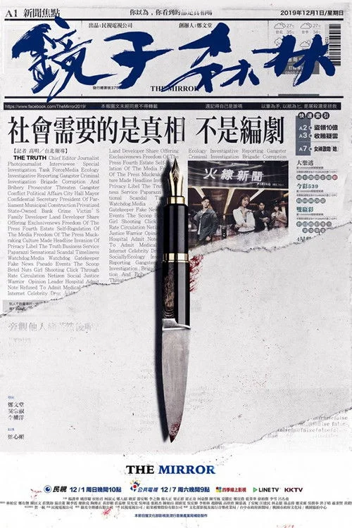 Vạch Tội (Phần 1)