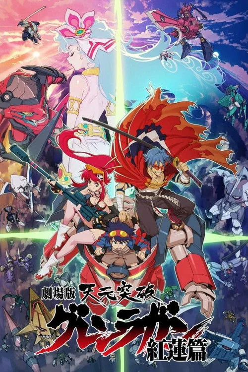Tengen Toppa Gurren Lagann: Lagann-Hen