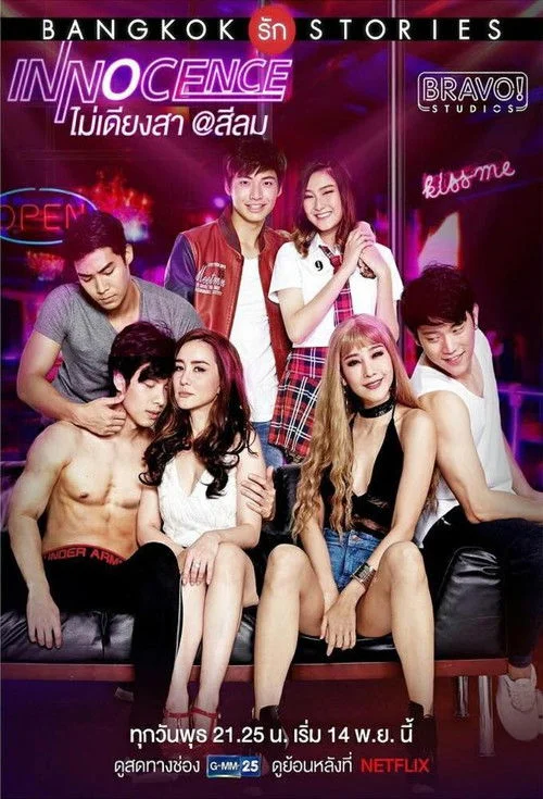 Chuyện tình Bangkok: Ngây thơ