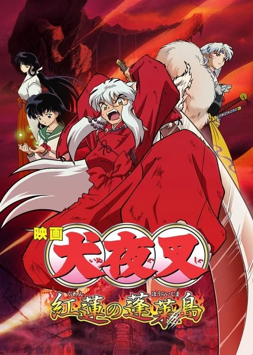 InuYasha 4: Đại Chiến Trên Hòn Đảo Bí Ẩn