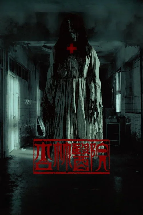 Bệnh Viện Hạnh Lâm