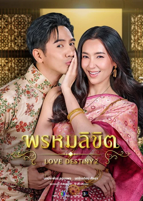 Xem phim Ngược Dòng Thời Gian Để Yêu Anh (Phần 2) - GoGoPhim