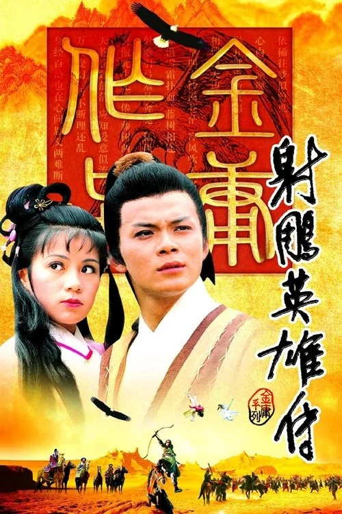 Anh Hùng Xạ Điêu (2008)