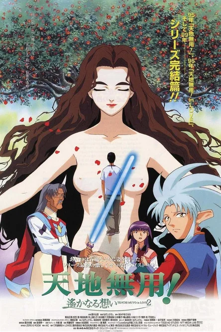 Tenchi Muyo In Love 2 - Distant Memories
