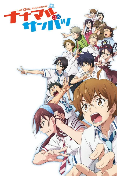 Ông Hoàng Giải Đố