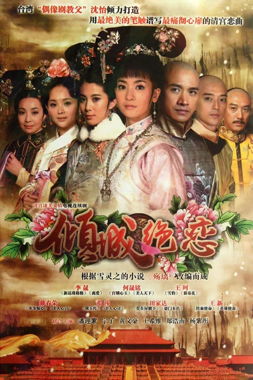 Xem phim Mỹ Ly Cách Cách - GoGoPhim