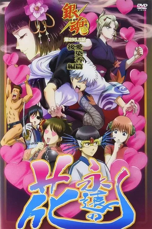 Gintama