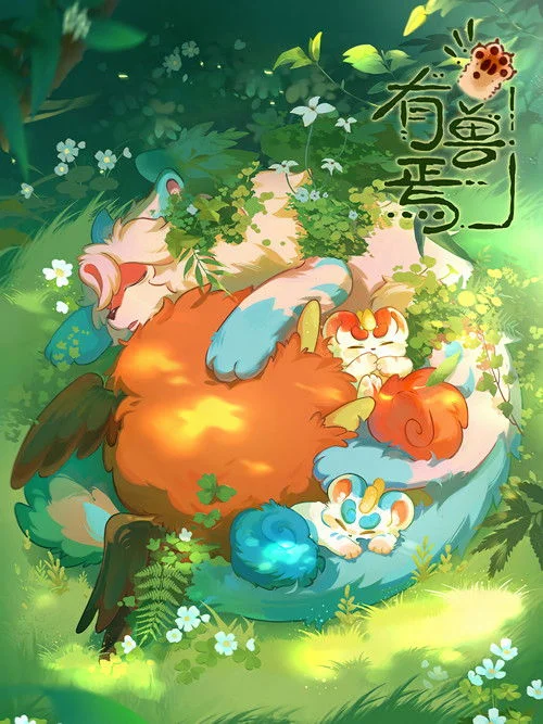 Có Linh Thú (Phần 3)