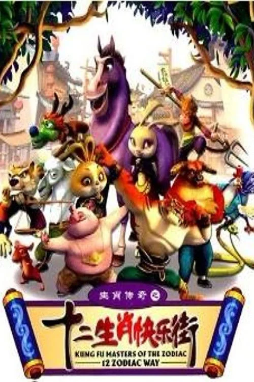 Truyền Thuyết 12 Con Giáp