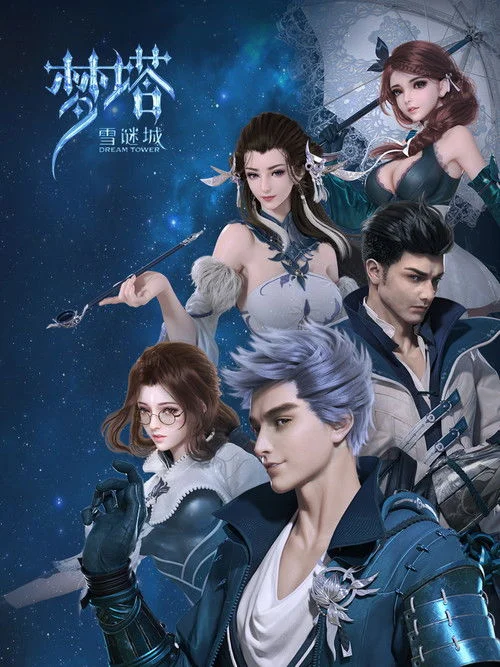 Mộng Tháp: Tuyết Mê Thành