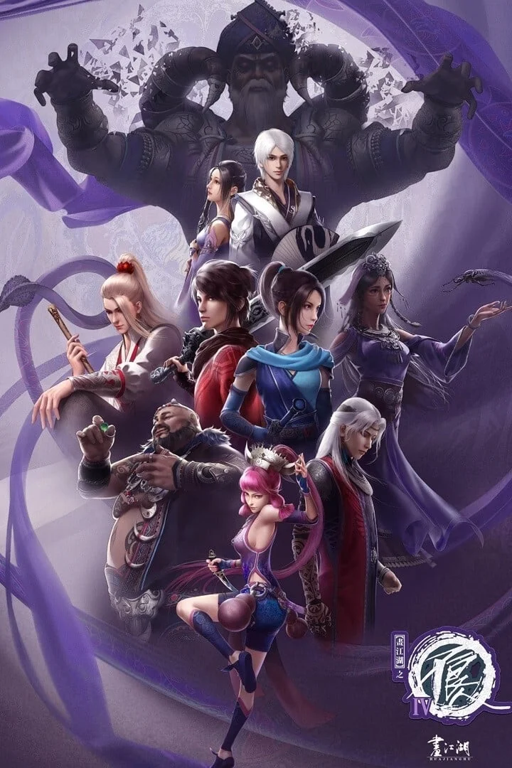 Họa giang hồ chi bất lương nhân (Phần 4)