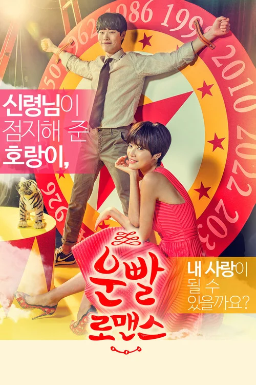 Bùa Yêu (Phần 1)