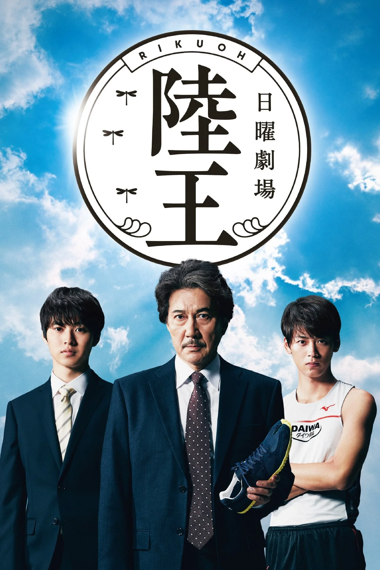 Xem phim Lục Vương - GoGoPhim