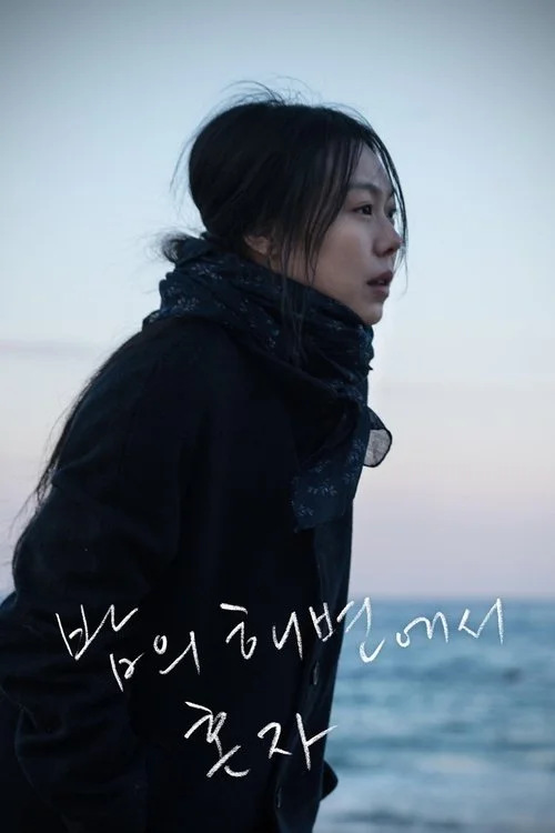 Một Mình Giữa Biển Đêm