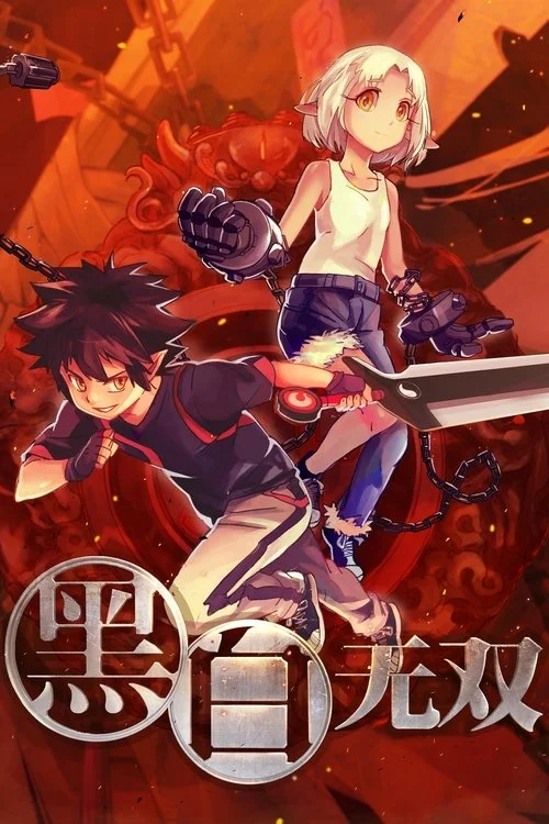 Hắc Bạch Vô Song